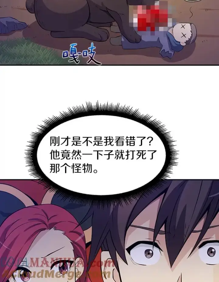 《魔弹射手》6.一击毙命图53