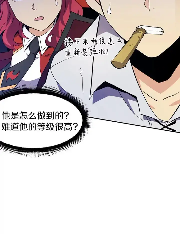 《魔弹射手》6.一击毙命图54