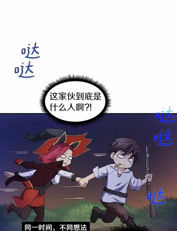 《魔弹射手》6.一击毙命图55