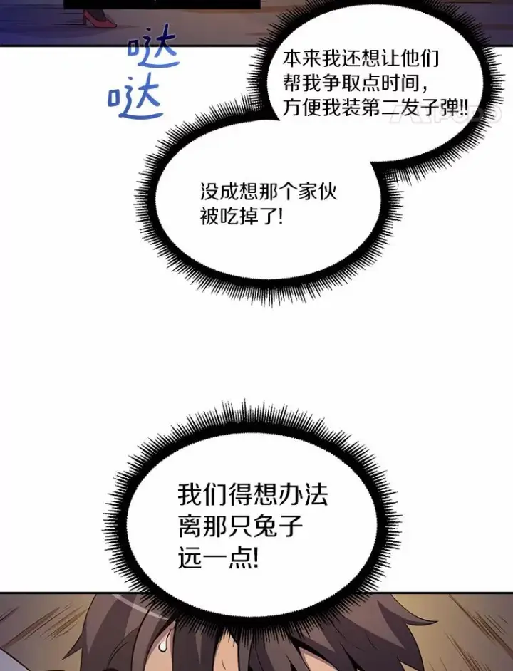 《魔弹射手》6.一击毙命图56
