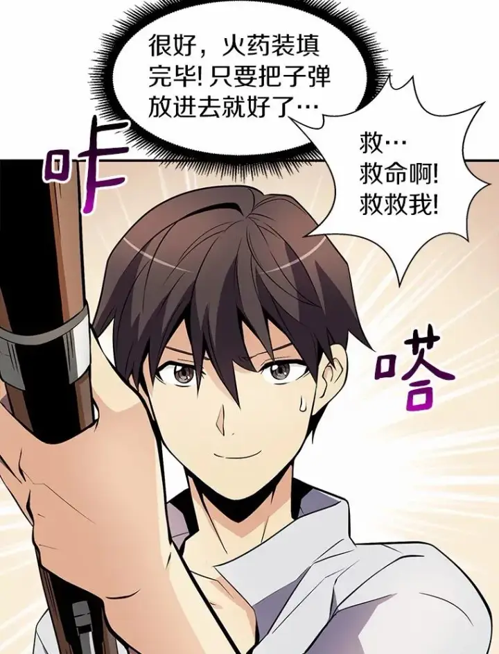 《魔弹射手》6.一击毙命图6