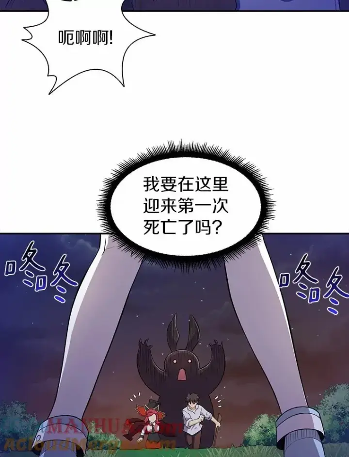 《魔弹射手》6.一击毙命图65