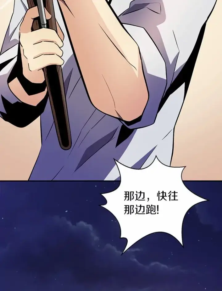 《魔弹射手》6.一击毙命图7