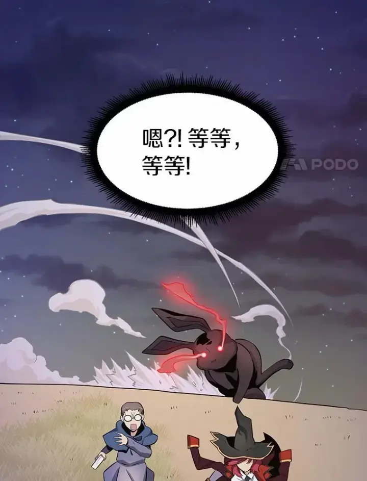 《魔弹射手》6.一击毙命图8