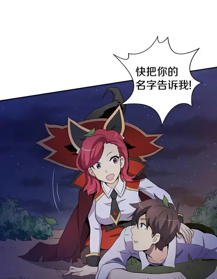 《魔弹射手》6.一击毙命图86