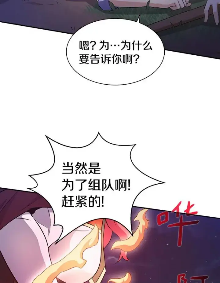 《魔弹射手》6.一击毙命图87