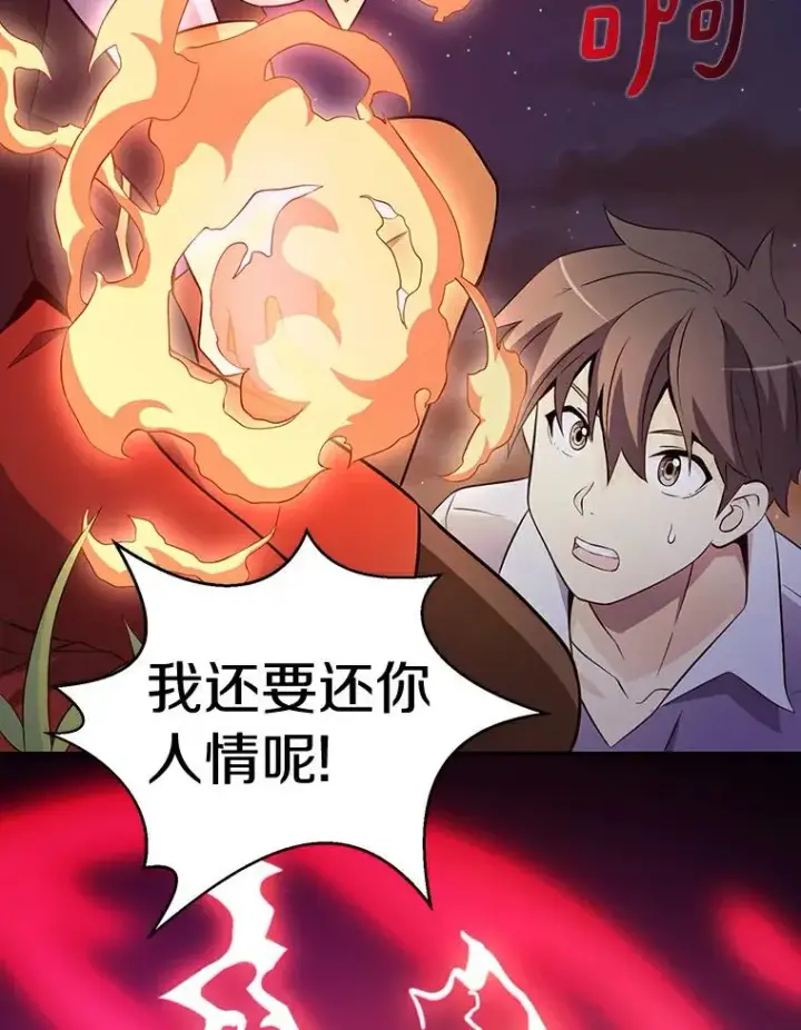 《魔弹射手》6.一击毙命图88