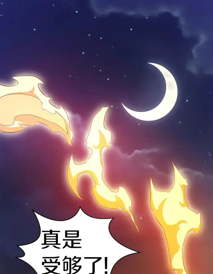 《魔弹射手》6.一击毙命图91