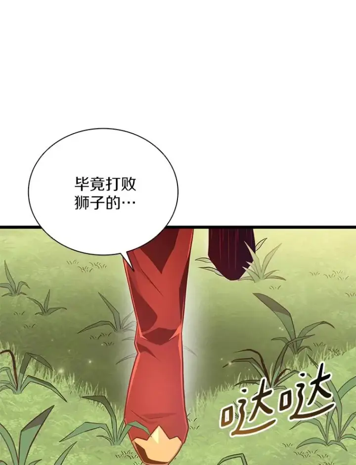 《魔弹射手》78.阴谋图10