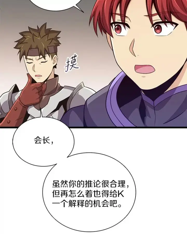 《魔弹射手》78.阴谋图100