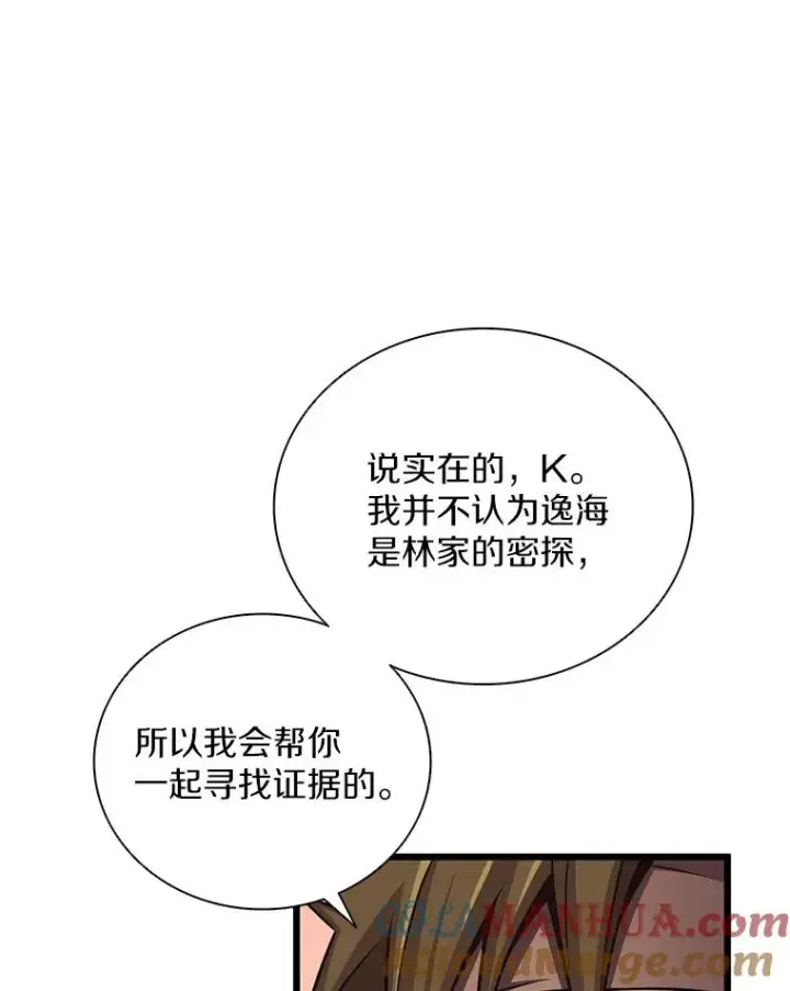 《魔弹射手》78.阴谋图101
