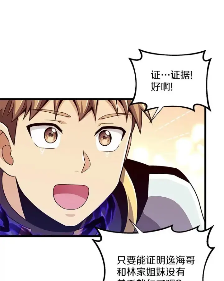 《魔弹射手》78.阴谋图103