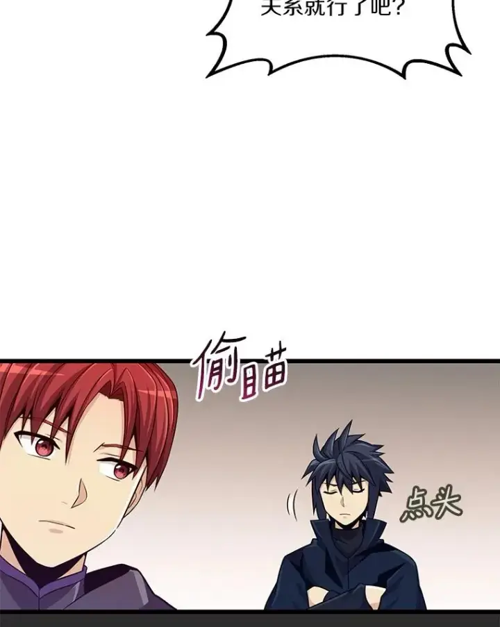 《魔弹射手》78.阴谋图104