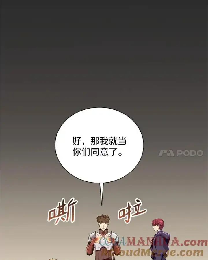 《魔弹射手》78.阴谋图105