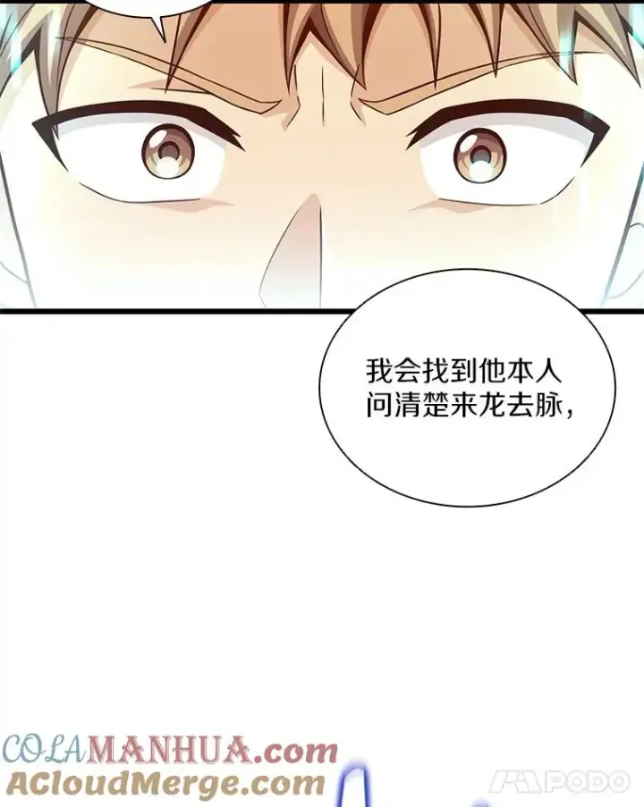 《魔弹射手》78.阴谋图109