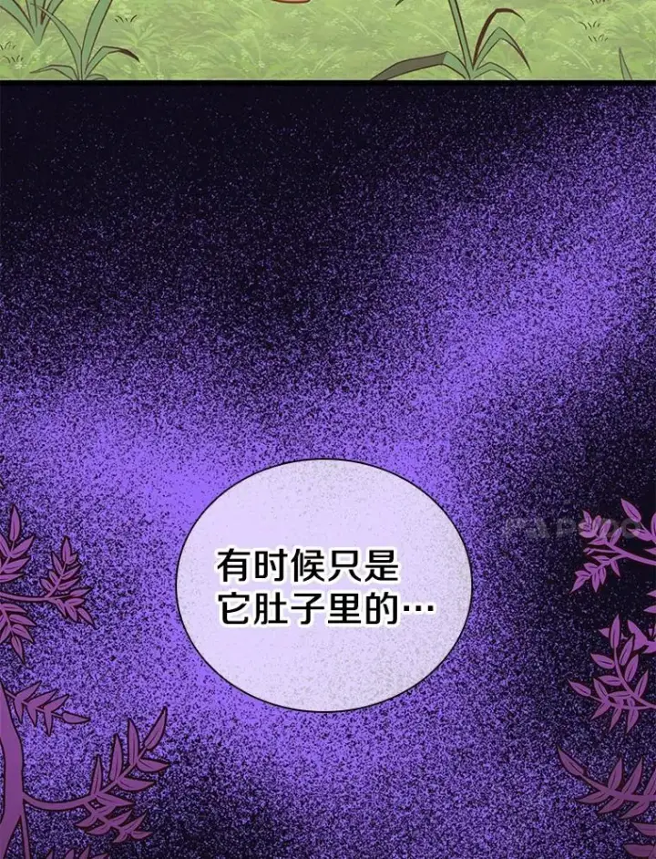 《魔弹射手》78.阴谋图11