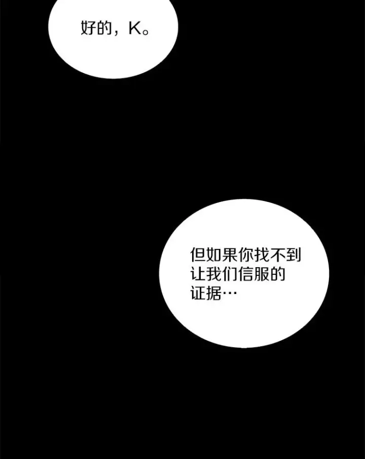 《魔弹射手》78.阴谋图114