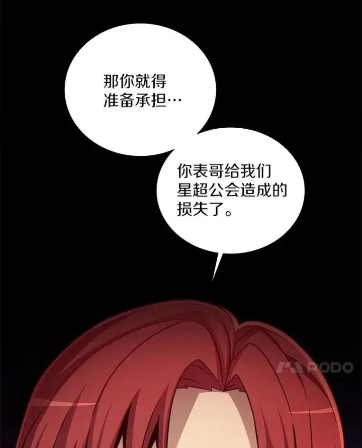 《魔弹射手》78.阴谋图115