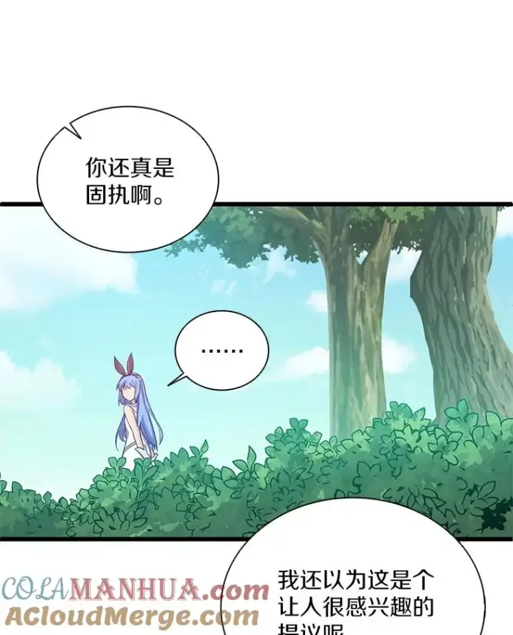 《魔弹射手》78.阴谋图121