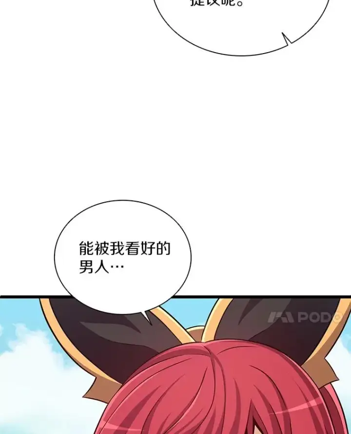 《魔弹射手》78.阴谋图122