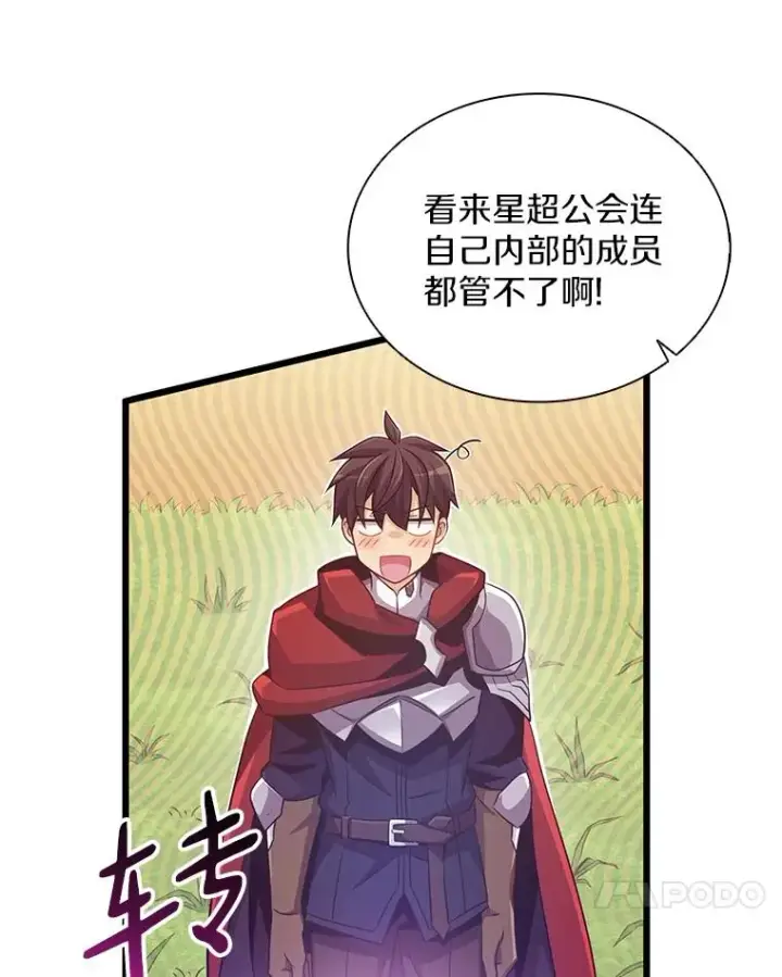 《魔弹射手》78.阴谋图14