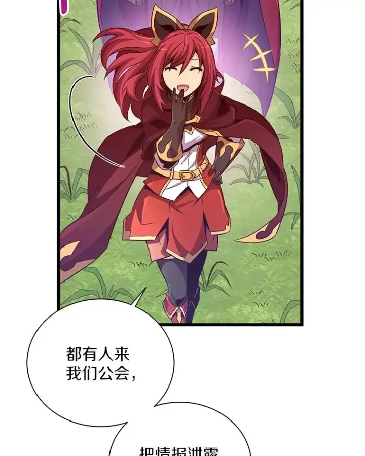 《魔弹射手》78.阴谋图15