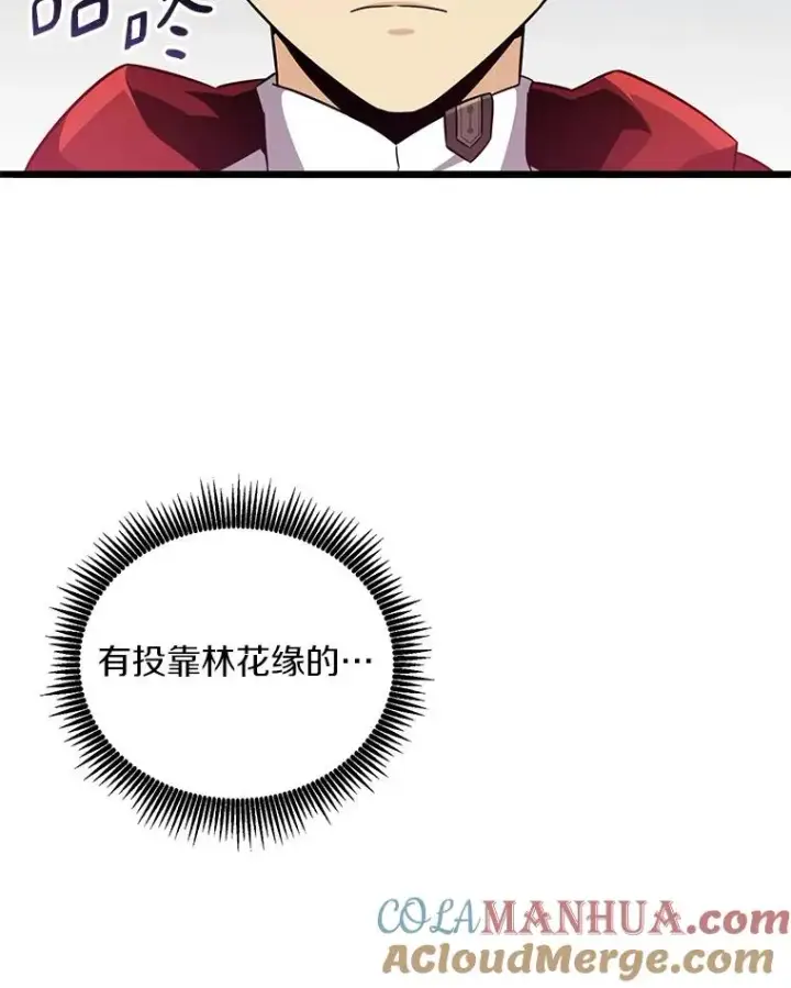 《魔弹射手》78.阴谋图17