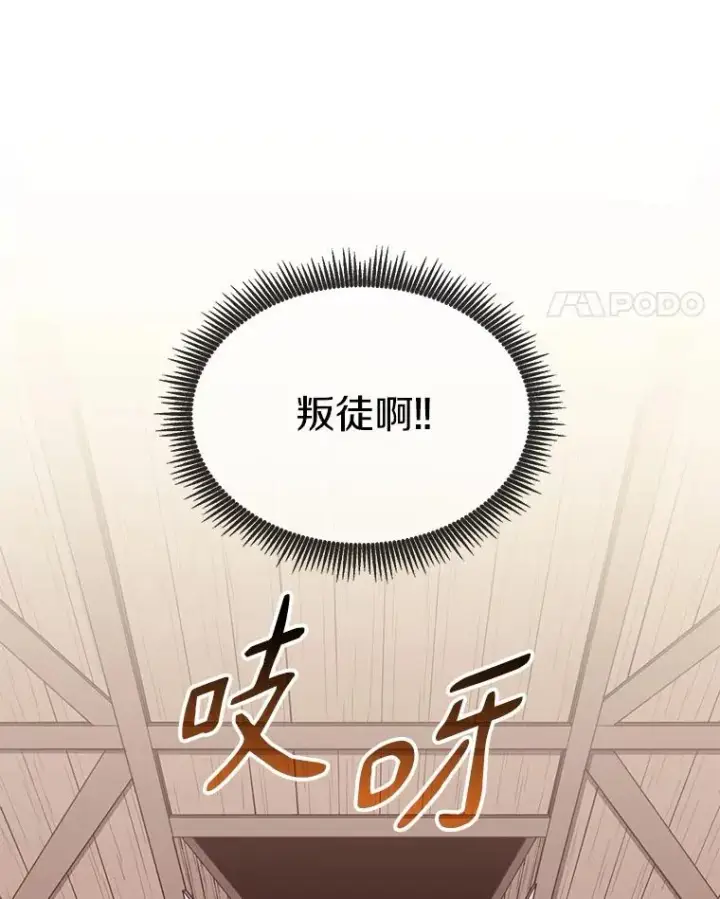 《魔弹射手》78.阴谋图18