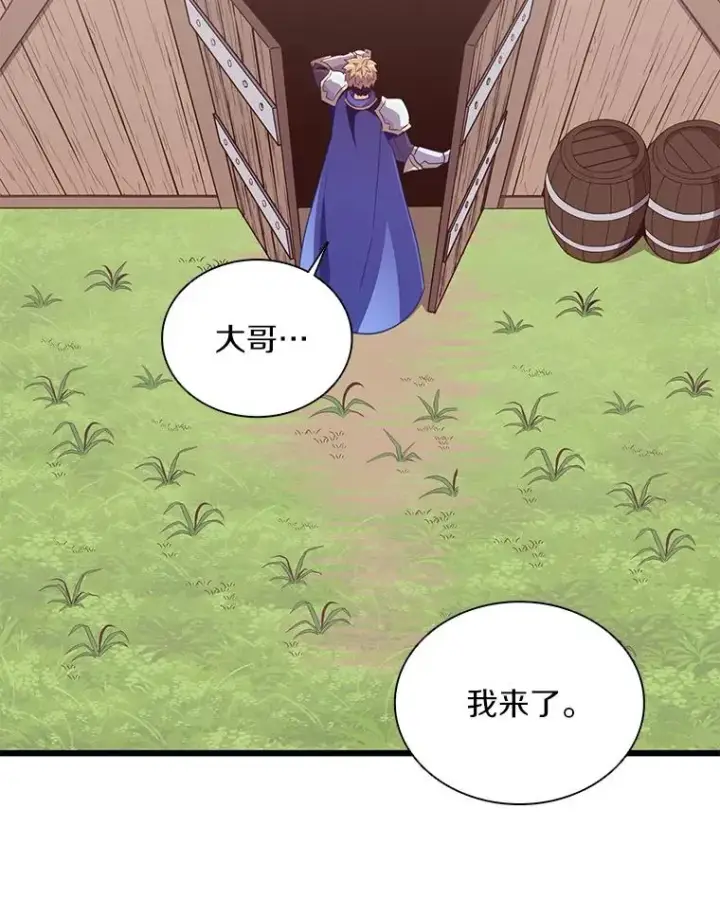 《魔弹射手》78.阴谋图19