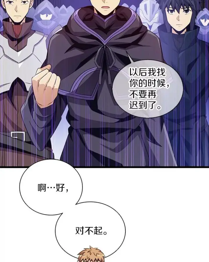 《魔弹射手》78.阴谋图26
