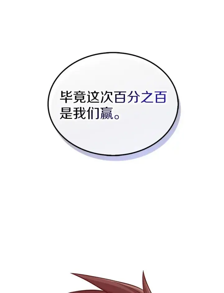 《魔弹射手》78.阴谋图3