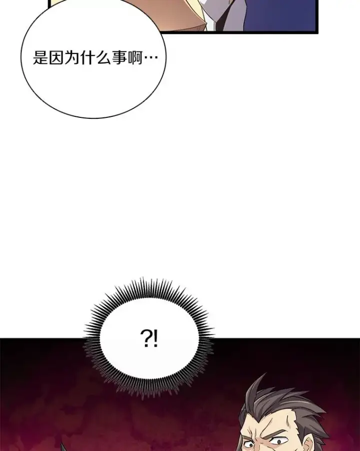 《魔弹射手》78.阴谋图30