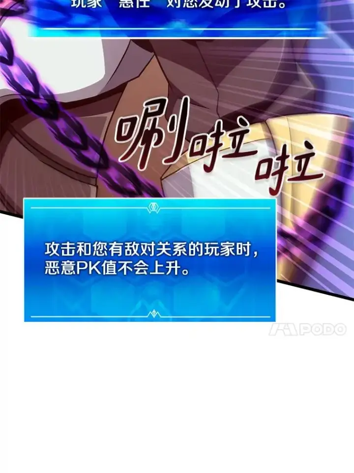 《魔弹射手》78.阴谋图38