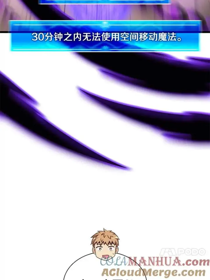 《魔弹射手》78.阴谋图41