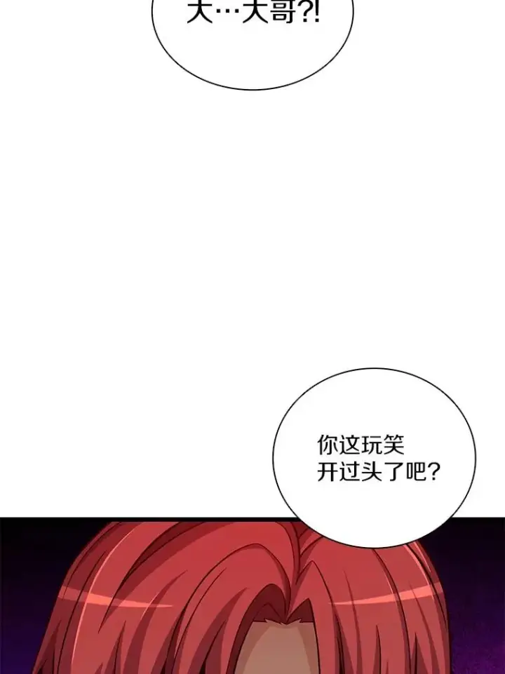 《魔弹射手》78.阴谋图42