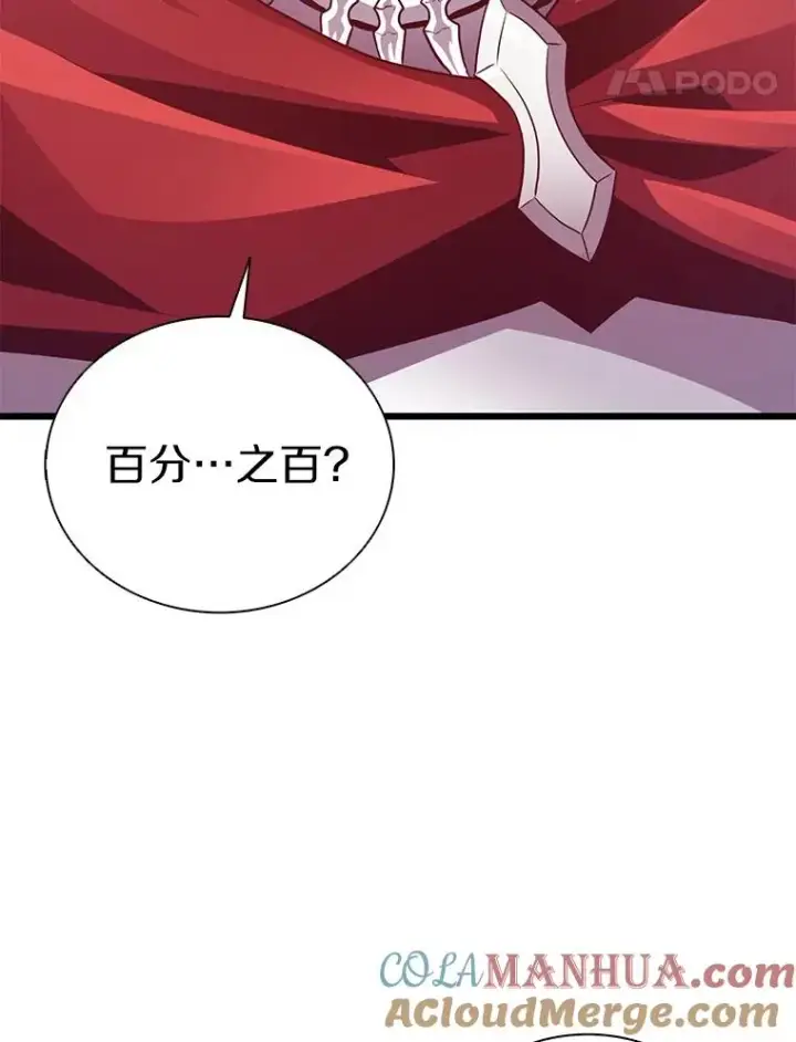 《魔弹射手》78.阴谋图5