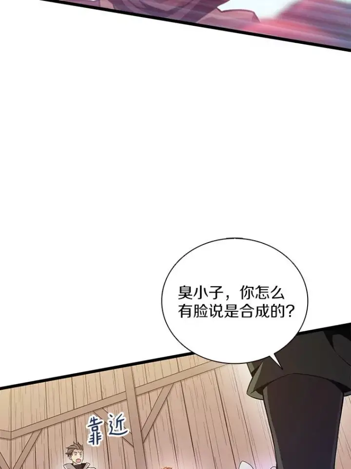 《魔弹射手》78.阴谋图59
