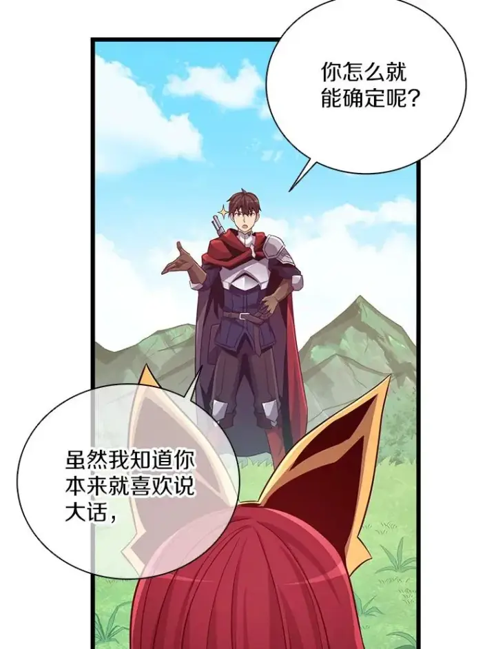 《魔弹射手》78.阴谋图6