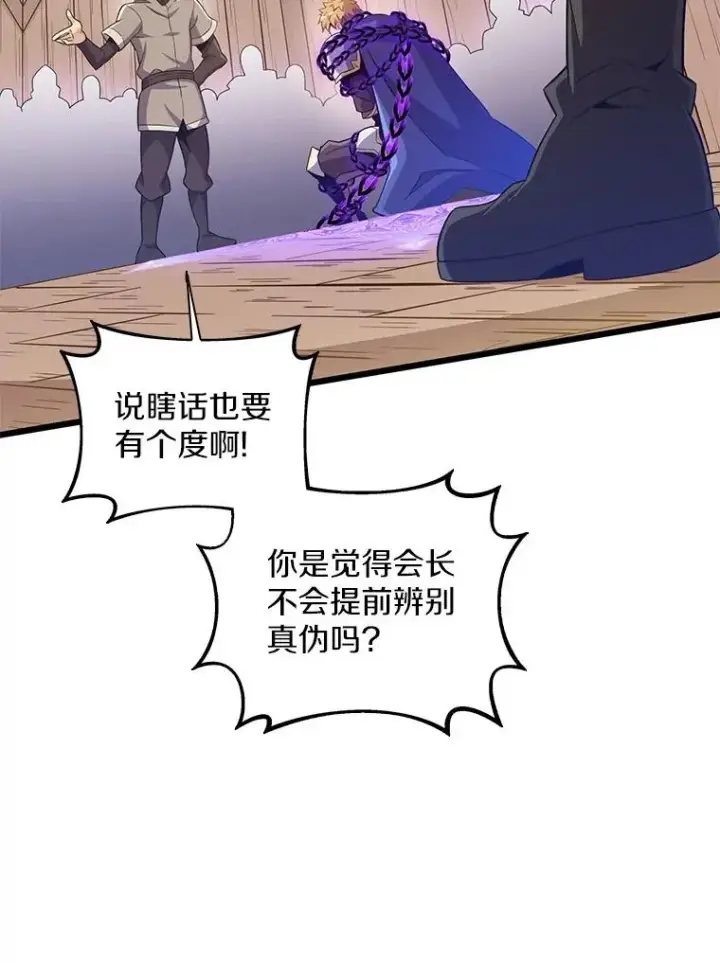 《魔弹射手》78.阴谋图60
