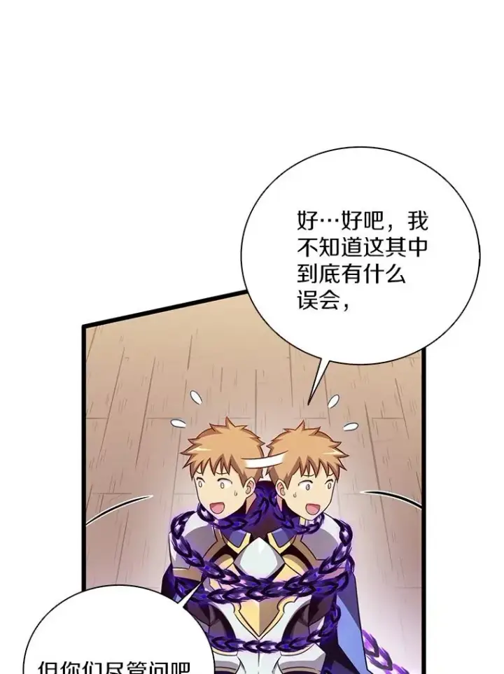 《魔弹射手》78.阴谋图62