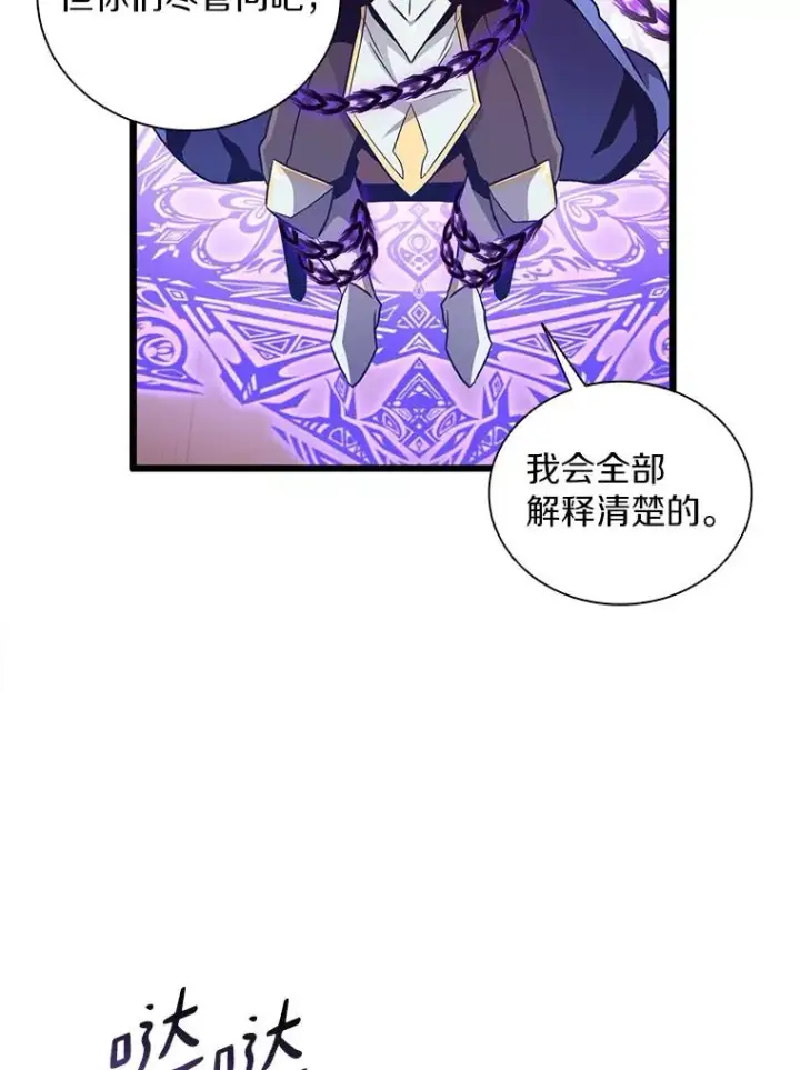 《魔弹射手》78.阴谋图63