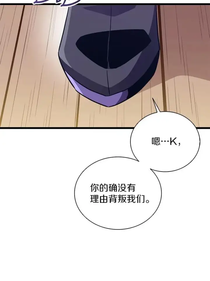 《魔弹射手》78.阴谋图64