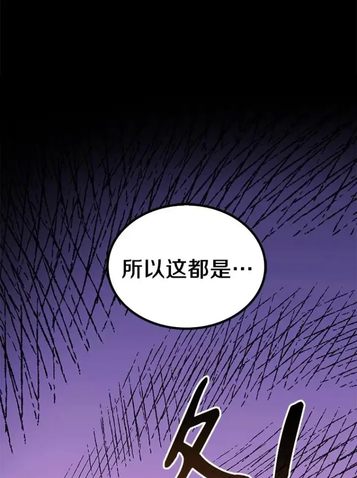 《魔弹射手》78.阴谋图66