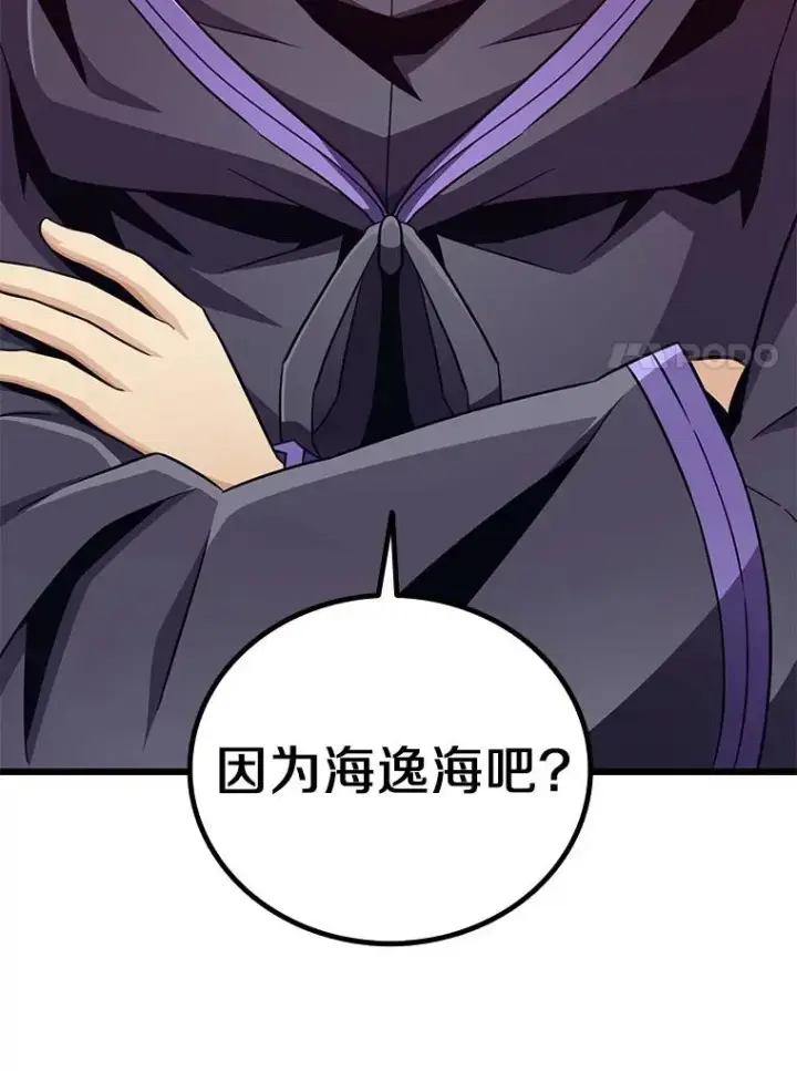 《魔弹射手》78.阴谋图68
