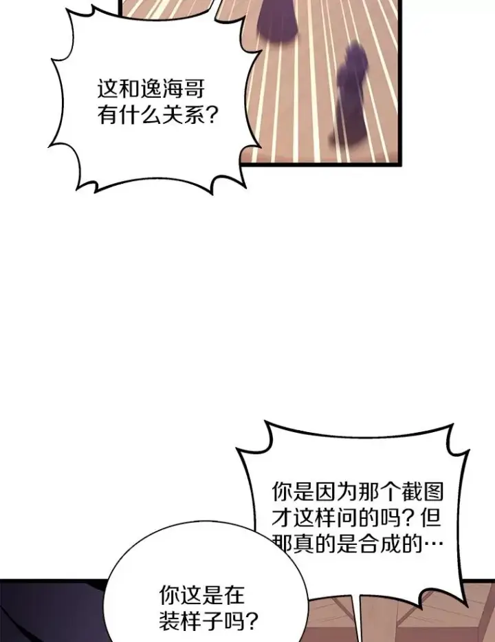 《魔弹射手》78.阴谋图70