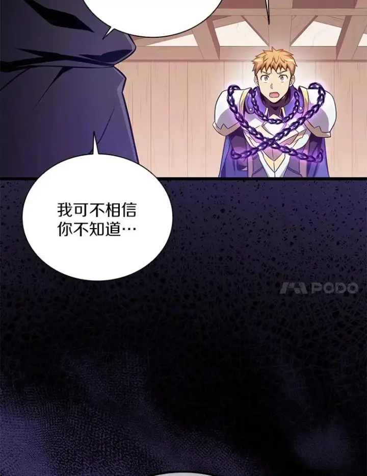 《魔弹射手》78.阴谋图71
