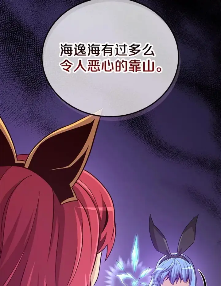 《魔弹射手》78.阴谋图72