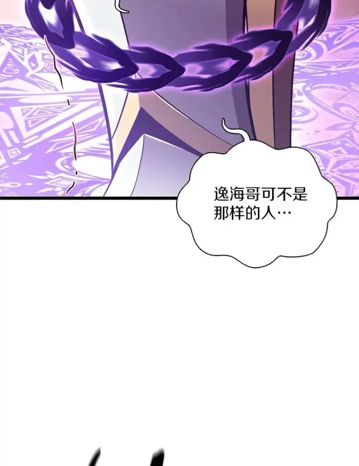 《魔弹射手》78.阴谋图76