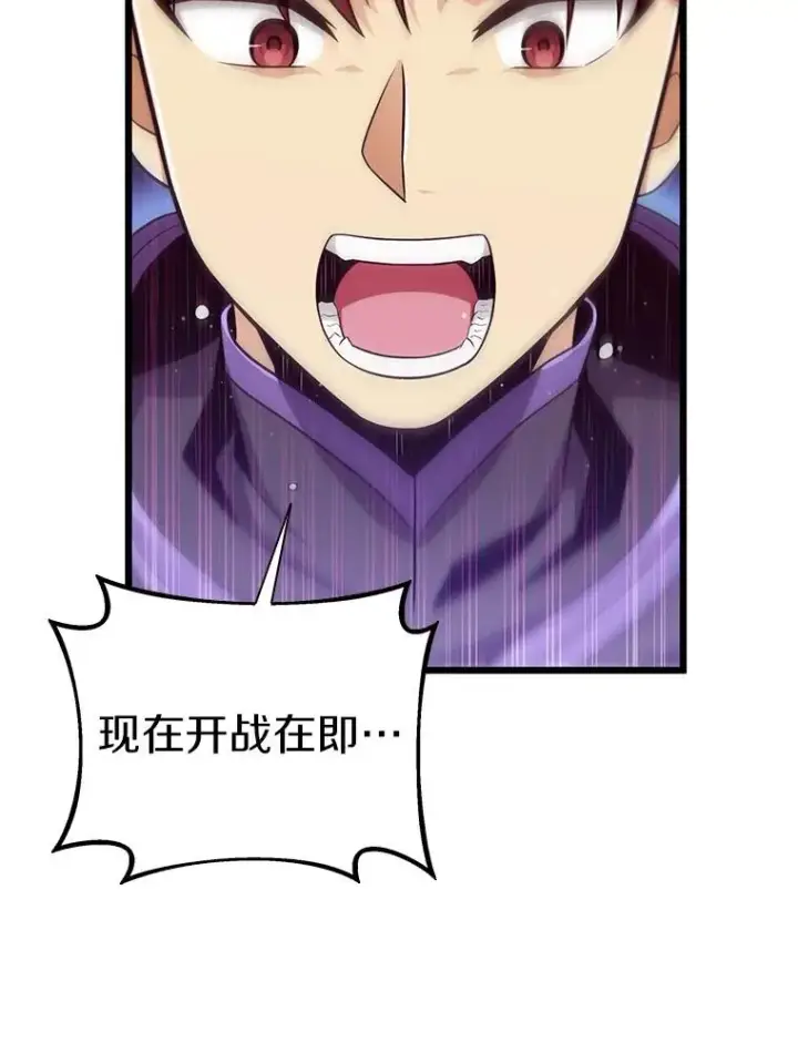 《魔弹射手》78.阴谋图79