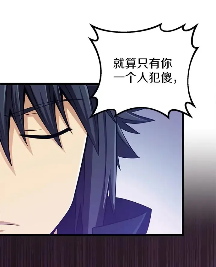 《魔弹射手》78.阴谋图80